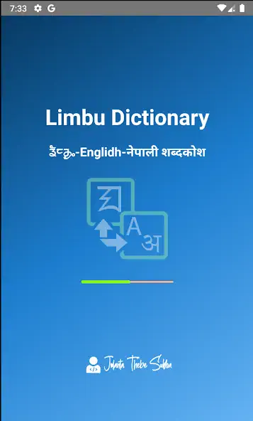 Скачать Limbu Dictionary [Без рекламы] на Андроид