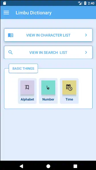 Скачать Limbu Dictionary [Без рекламы] на Андроид