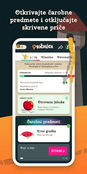 Скачать Pričalica - bajke za djecu [Без рекламы] на Андроид