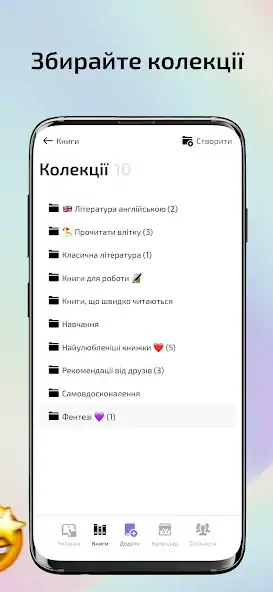 Скачать Rork — мистецтво читати [Без рекламы] на Андроид
