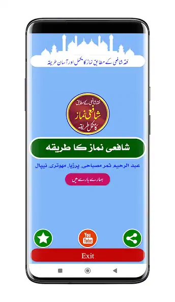 Скачать Shafai Namaz 
				</div>    
   
                            
 </div>    
           
                 
               
               
				<div class=