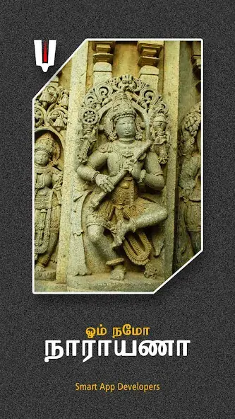 Скачать Om Namo Narayana [Полная версия] на Андроид