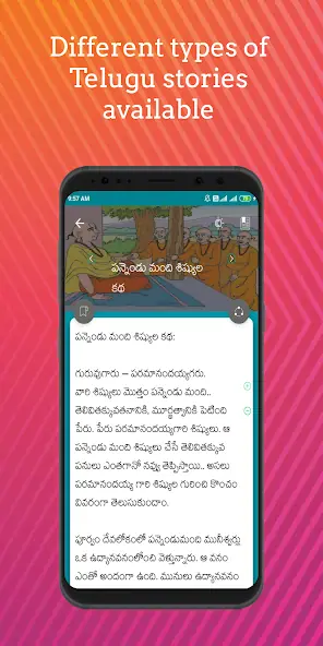 Скачать 10000+ Telugu Stories [Без рекламы] на Андроид