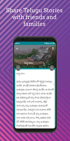 Скачать 10000+ Telugu Stories [Без рекламы] на Андроид