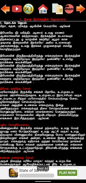 Скачать Tamil Catholic Prayer Book [Разблокированная версия] на Андроид