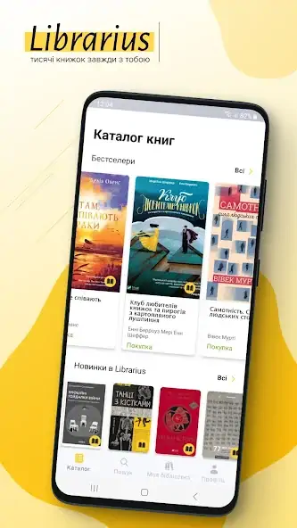 Скачать Librarius  [Разблокированная версия] на Андроид