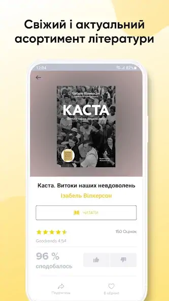 Скачать Librarius  [Разблокированная версия] на Андроид