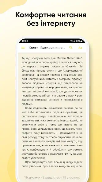 Скачать Librarius  [Разблокированная версия] на Андроид