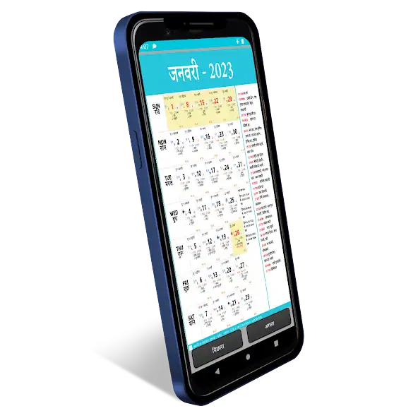 Скачать Hindi Calendar [Разблокированная версия] на Андроид