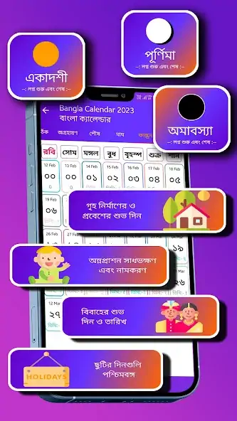 Скачать Bangla Calendar 2023 : পঞ্জিকা [Без рекламы] на Андроид