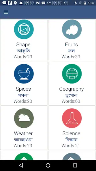 Скачать Word book English To Bangla [Полная версия] на Андроид