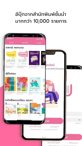 Скачать CU-eLibrary [Без рекламы] на Андроид