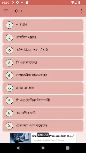 Скачать C++ শিখুন বাংলায় [Разблокированная версия] на Андроид