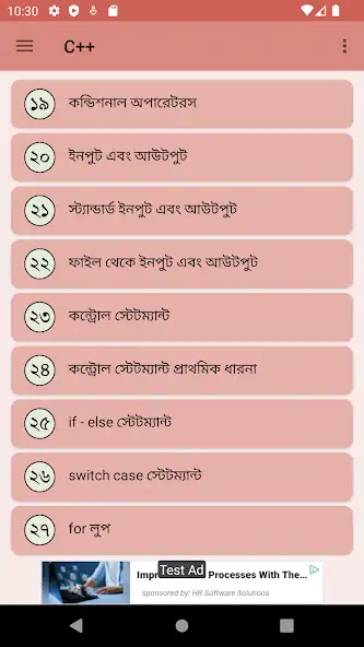 Скачать C++ শিখুন বাংলায় [Разблокированная версия] на Андроид