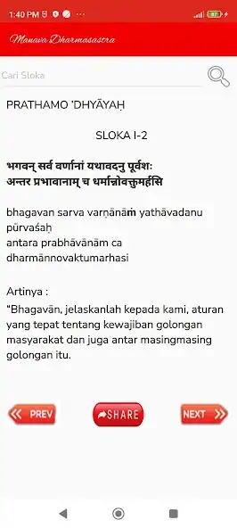 Скачать Manawa Dharmasastra [Без рекламы] на Андроид