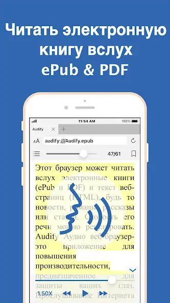 Скачать Audify текста в речь веб (TTS) [Полная версия] на Андроид