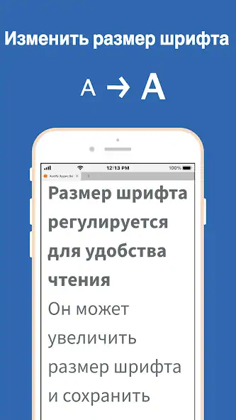 Скачать Audify текста в речь веб (TTS) [Полная версия] на Андроид