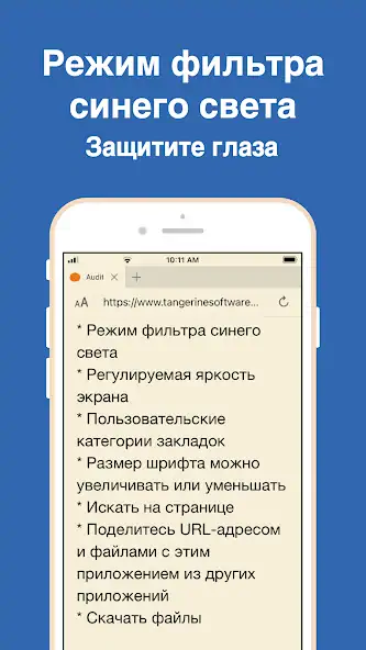 Скачать Audify текста в речь веб (TTS) [Полная версия] на Андроид