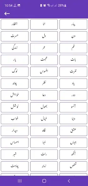 Скачать Urdu Poetry اردو شاعری [Премиум версия] на Андроид