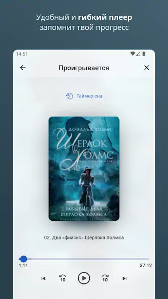 Скачать UniBook: плеер для аудиокниг [Без рекламы] на Андроид