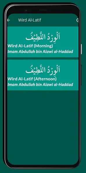 Скачать Wird Al-Latif - Global Version [Разблокированная версия] на Андроид