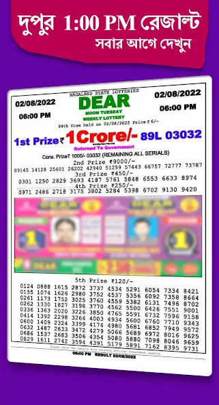 Скачать Nagaland Lottery Sambad Result [Без рекламы] на Андроид