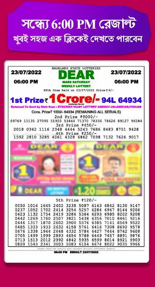 Скачать Nagaland Lottery Sambad Result [Без рекламы] на Андроид