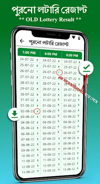 Скачать Nagaland Lottery Sambad Result [Без рекламы] на Андроид
