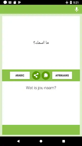 Скачать Arabies-Afrikaanse Vertaler [Разблокированная версия] на Андроид