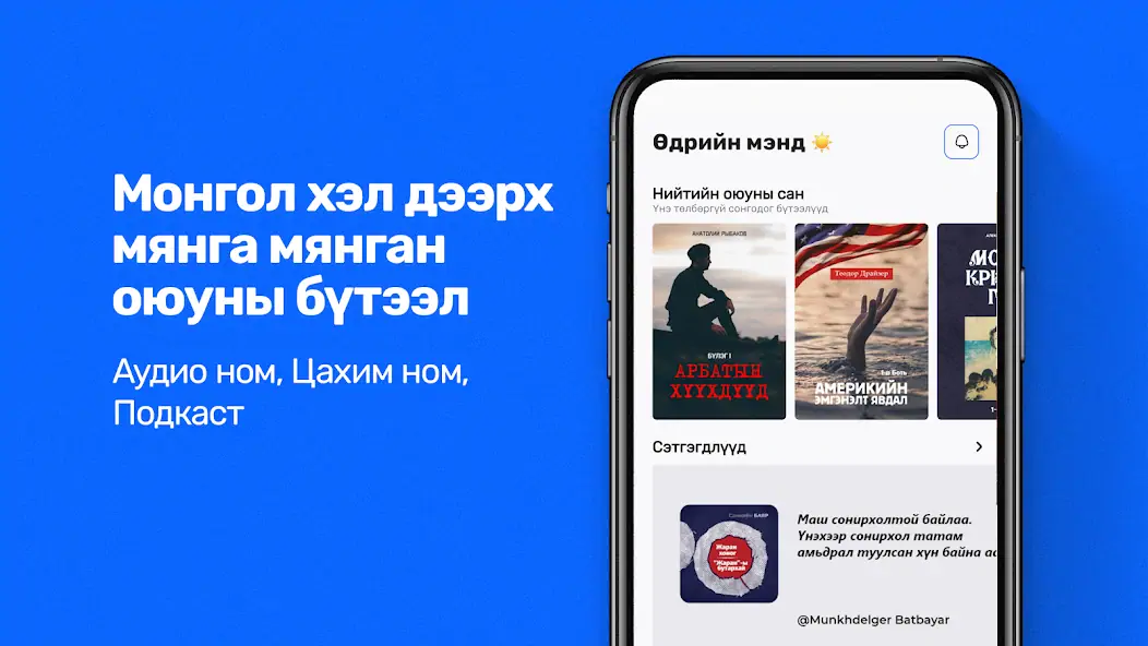 Скачать Mplus [Разблокированная версия] на Андроид