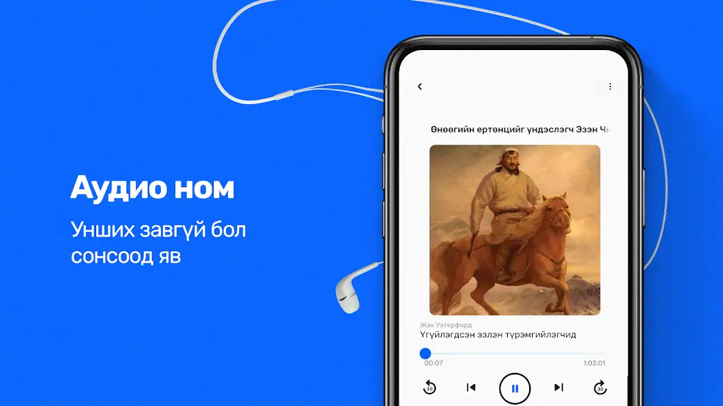 Скачать Mplus [Разблокированная версия] на Андроид