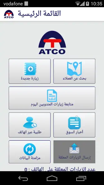 Скачать Atco Pharma Visits [Премиум версия] на Андроид