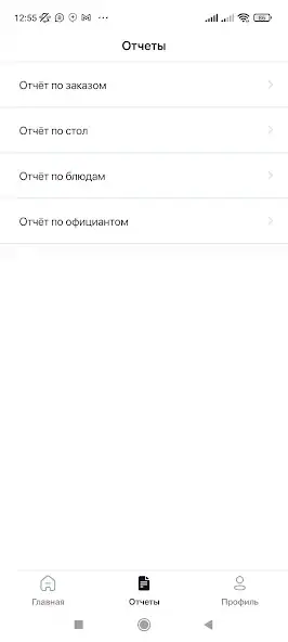 Скачать Zim Owner [Разблокированная версия] на Андроид
