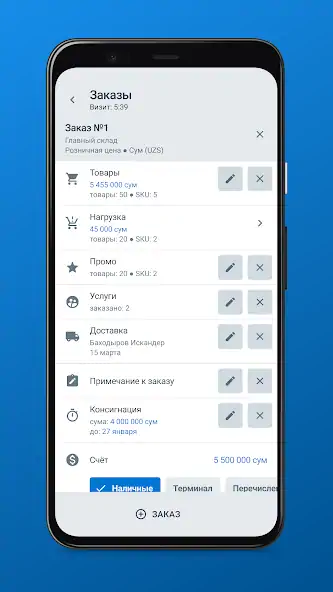 Скачать Smartup [Разблокированная версия] на Андроид