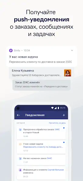 Скачать Simla Mobile [Разблокированная версия] на Андроид