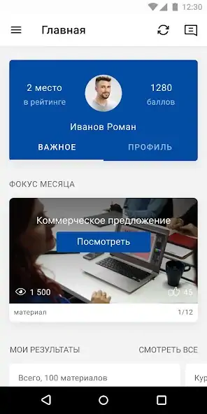 Скачать On-Boarding [Полная версия] на Андроид