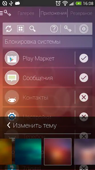 Скачать Скрити фото видео/шлюз applock [Без рекламы] на Андроид