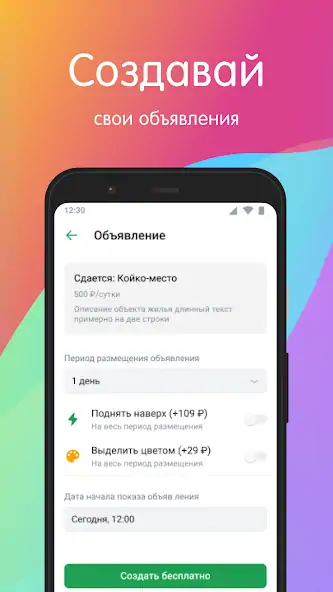Скачать Baraka - Работа, Жильё, Услуги [Премиум версия] на Андроид