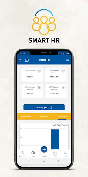 Скачать Smart HR [Без рекламы] на Андроид