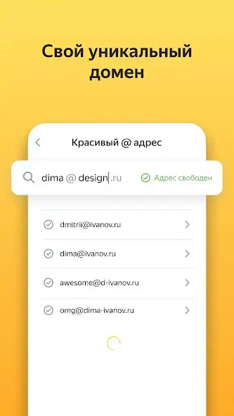 Скачать Яндекс Почта - Yandex Mail [Без рекламы] на Андроид