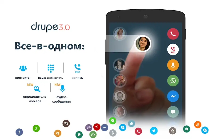Скачать Контакты & Телефон - drupe [Разблокированная версия] на Андроид