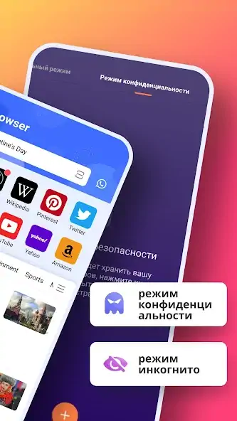 Скачать Hi Browser-частный и быстрый [Без рекламы] на Андроид