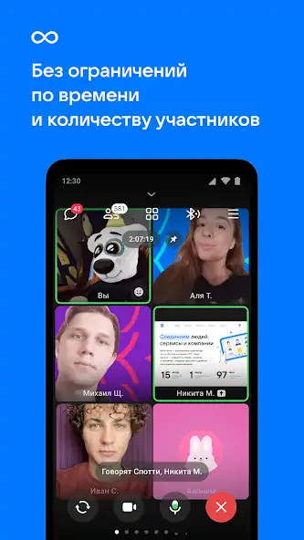 Скачать VK Звонки: видеозвонок и чаты [Разблокированная версия] на Андроид
