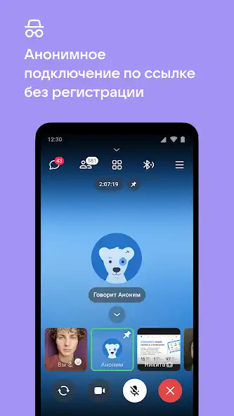Скачать VK Звонки: видеозвонок и чаты [Разблокированная версия] на Андроид