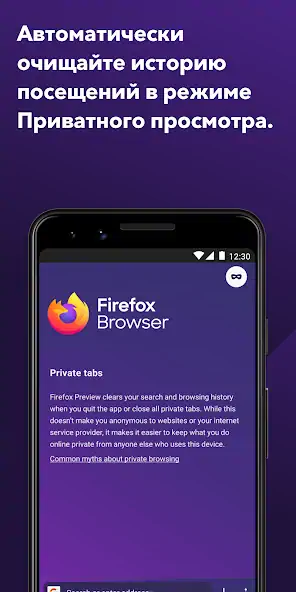 Скачать Firefox Beta for Testers [Полная версия] на Андроид