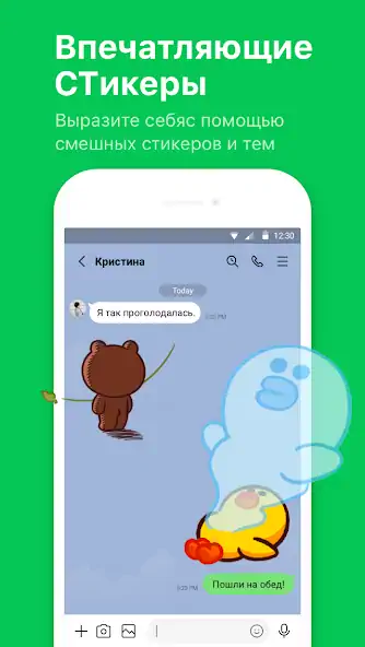 Скачать LINE: звонки и сообщения [Разблокированная версия] на Андроид