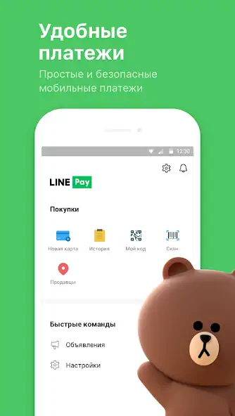 Скачать LINE: звонки и сообщения [Разблокированная версия] на Андроид