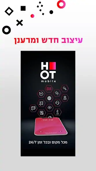 Скачать My HOT mobile [Премиум версия] на Андроид