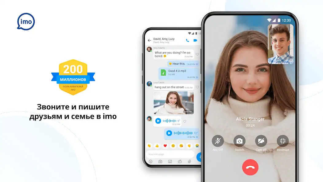 Скачать imo Видеозвонки [Премиум версия] на Андроид