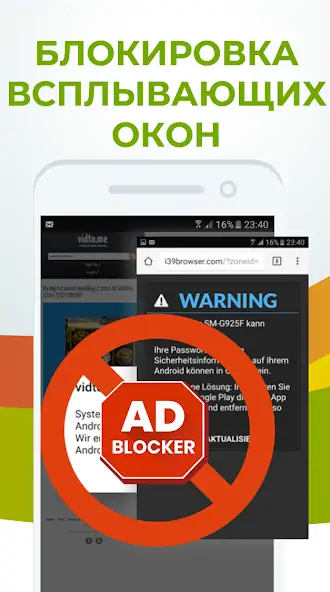 Скачать FAB Adblocker Browser: Adblock [Без рекламы] на Андроид